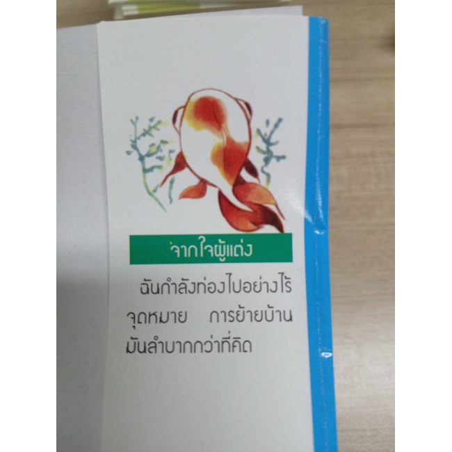 โรงเรียนชายหนุ่มสุดป่วน SEIHO HIGH SCHOOL MEN'S!!! 3 **รบกวนเลื่อนดูสภาพหนังสือก่อนการสั่งซื้อ**